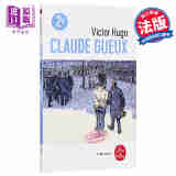【法国法文版】雨果：克洛德·格 法文原版 Claude Gueux / Victor Hugo