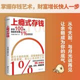 上瘾式存钱 黑天鹅