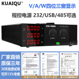 KUAIQU可编程直流电源R-SPS3030-232/485大功率直流稳压可调程控电源 程控R-SPS3040-232【30V40A】