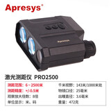 艾普瑞（Apresys） PRO1500/2000/2500快速测距精度高2500米长距离测距望远镜 PRO2500 2500米