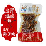 苏曲儿辣子鸡香辣味沙司鸡番茄味散装网红美食休闲零食小吃真空小包装 辣子鸡香辣味 1000g