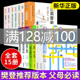 全套15册 你就是孩子最好玩具正版书正面管教 最好玩的玩具 育儿父母b读教育的图书籍