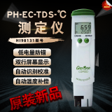 HI98131 pH-EC-TDS-℃水质测定仪 电导率中量程