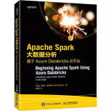 【京联】Apache Spark大数据分析 基于Azure Databricks云平台 (瑞典)罗伯特·伊利杰森 人民邮电出版社书籍