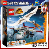 乐高（LEGO）侏罗纪公园恐龙 儿童拼装积木玩具 女生男孩六一儿童节生日礼物 76947 追捕风神翼龙
