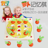 儿童益智拔萝卜游戏1-2-3周半宝宝大小配对认知玩具手眼协调训练 萝卜记忆棋