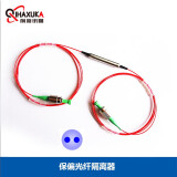 前海讯咖（QIHAXUKA） 保偏光纤隔离器,单/双极1310/1550保偏在线式隔离器快/慢轴对准 FC/UPC-FC/UPC 1310单级