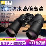 尼康/Nikon阅野SX系列8x40/7x50/10x50/12x50/16x50CF防水双筒望远镜 尼康SX 7X35防水