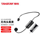 得胜（TAKSTAR） HM-200W小蜜蜂扩音器教师上课用无线头戴麦克风教学耳麦导游无线讲解麦 标配