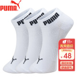 PUMA/彪马袜子男士休闲运动短袜3双装 白色 均码