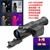 朗高特热成像仪TL342 TL650LRF热瞄带激光测距热成像仪高抗震热瞄 TL342LRF 42镜头带测距版