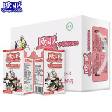 欧亚（Europe-Asia） 草莓酸奶饮料 高原云南大理 250g*16盒/箱