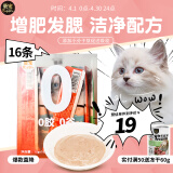 最宠（Paddy Time）猫零食猫条10g16支装 湿粮猫咪幼猫成猫三文鱼金枪鱼鸡肉补水发腮 新款混合猫条160