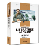 傅雷家书 八年级下册 小学生课外阅读书籍三四五六年级必读世界经典文学名著青少年儿童读物故事书 名师精读版