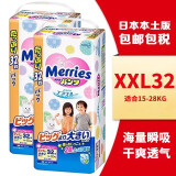 花王（Merries）花王（Merries）日本花王原装进口花王纸尿裤尿不湿拉拉裤 增量XXL32拉拉裤2包装2包64片