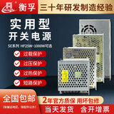 衡孚（Hengfu）HF25~1000W-SE直流变压器220AC转DC12/24/48V单路小体积开关电源 HF25W-SE-12  12V2A