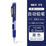 日本 Pentel派通 按动式自动铅笔0.5mm学生用侧按压活动铅笔PD255 六角形笔握 三色可选 深蓝色笔杆1支