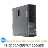 DELL/戴尔 390DT/3020系列 二手电脑台式机 i7/i5/i3 双核四核小主机 办公家用 3：i3-2100/4G/120G/无线/9成新