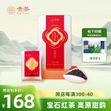 贵茶叶 特级红宝石贵州高原工夫红茶便��独立小袋装120g铁盒装自饮 盒装120g