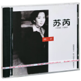 苏芮 牵手 1993专辑 唱片CD碟片