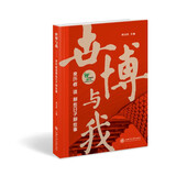 世博与我——亲历者谈那些日子那些事
