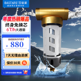 百极星（Bastars）中央前置过滤器BJX-Q1  40微米免拆洗设计  6T/H大通量管道自来水过滤净水器 不含安装