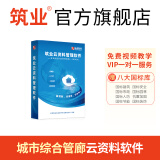 筑业城市综合管廊云资料软件加密锁