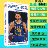 NBA篮球球星明信片库里海报海报全贴纸海报xdd 库里