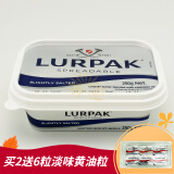 银宝丹麦进口LURPAK有盐涂抹软黄油 易涂抹黄油抹面包保质期2024-9-12