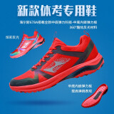 海尔斯跑步鞋新款男女学生中考体育考试训练鞋立定跳远专用鞋678A 红色 44
