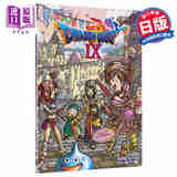 钢琴谱 勇者斗恶龙IX 日文原版 ピアノ曲集 ドラゴンクエストIX 星空の守り人 オフィシャルスコア