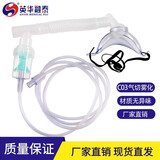 英华融泰雾化吸入器医用气切面罩喉咙喉部气管切开成人雾化面罩C03