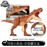 侏罗纪世界2大型暴虐霸王龙帝王暴龙恐龙模型 FMM63世界巨型霸王龙（可吞小恐龙）