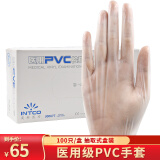 遥远 一次性医用手套pvc乳胶橡胶丁腈手套无粉用品物资检查防护手套蓝色加厚100只 一次性医用PVC检查手套【100只装】