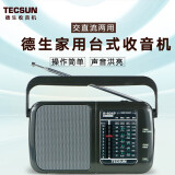 德生(Tecsun)R-404P半导体收音机老人全波段DSP调频中波短波台式大电池广播便携式老年人插电交直流(电源线)