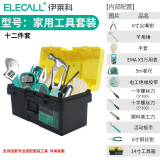 伊莱科（ELECALL）家用工具箱家装组装手动工具套装螺丝刀钳子套装万用表套装电工工具套装 12件工具箱套装（含万用表） 工具箱套装