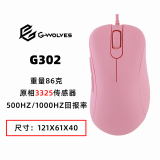 G-Wolves 游狼 G302 G602 游戏鼠标 有线 /无线鼠标 G302 有线版 原相3325 侧面亚光磨砂