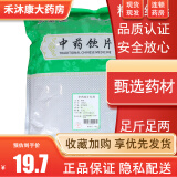 苏紫堂  荆芥  500g/袋（统）中药饮片中草药煲汤材料药店中药饮片药店发货