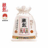 秋然 稻花香原米原香会呼吸的米5kg麻布袋装生态好米