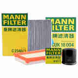 曼牌（MANNFILTER）滤清器套装空气滤+空调滤+机油滤启辰D50/R50/R50X新骊威经典轩逸