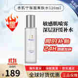 杏肌宁（Skinique）舒敏保湿喷雾120ml 补水保湿滋润舒缓修复屏障爽肤水敏感肌护肤品 【舒缓敏感】保湿爽肤水120ml