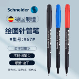 施耐德针管笔绘画笔Topliner967速写笔勾线笔0.4mm 5黑+3蓝+2红