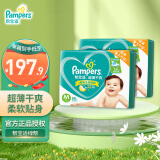 帮宝适（Pampers） 超薄干爽尿不湿大码箱装绿帮纸尿裤 绿帮M192片