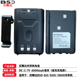百顺达百顺达BSD对讲机电池 对讲机配件电池电板锂电池各品牌对讲机电池可定制通用型 百顺达BSD-610S电池（座充款）4000毫安