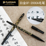 白金（PLATINUM）CF-200CA静雅中楷科学尼龙毛笔 现代毛笔 纤维笔 细软签到书法笔一支