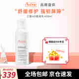 雅漾（Avene）舒缓特护保湿乳维稳敏感肌滋养保湿AD膏舒护干痒婴儿成人适用 【大容量】-AD膏 400ml 全家适用