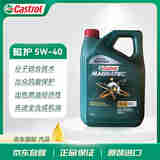 嘉实多(Castrol)磁护全合成机油MAGNATEC 5W-40 SN/C3 4L/桶 原装进口