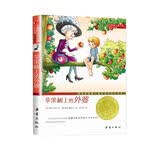 苹果树上的外婆