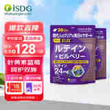 ISDG进口叶黄素蓝莓越橘胶囊60粒/袋4岁以上儿童青少年成人眼睛营养片 【蓝光克星】叶黄素60粒*2袋