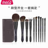魅丝蔻（MSQ）10支柳黛化妆刷套刷遮瑕刷点彩刷散粉刷眼影刷动物毛 10支柳黛（包桶礼盒版） 化妆刷
